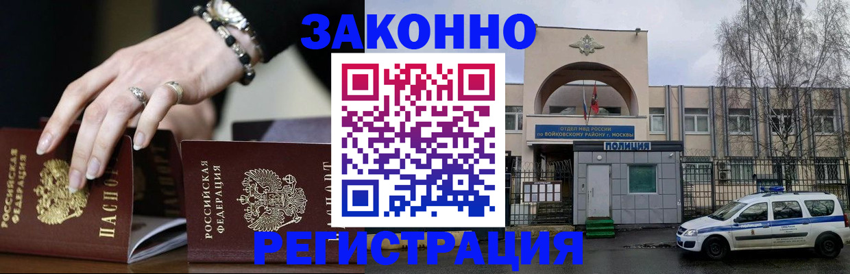 временная регистрация поиск в Сызрани