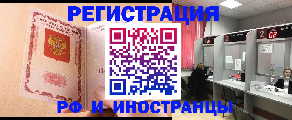 регистрация в Сызрани