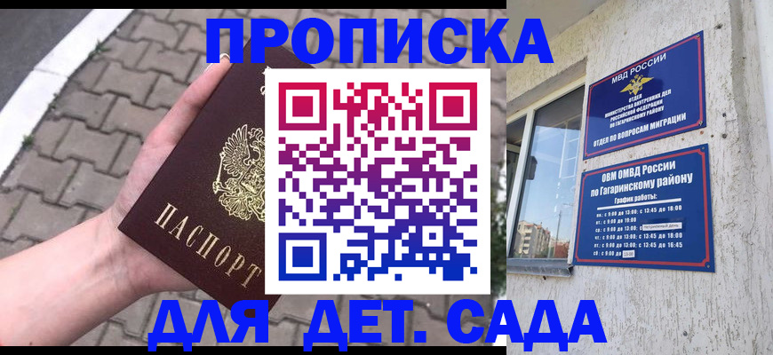прописка гарантия в Сызрани