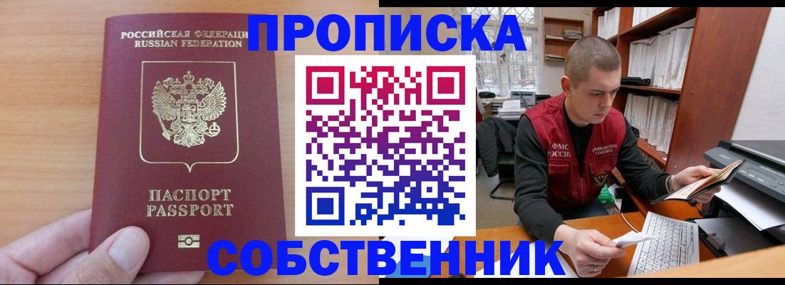 временная регистрация для школы в Сызрани